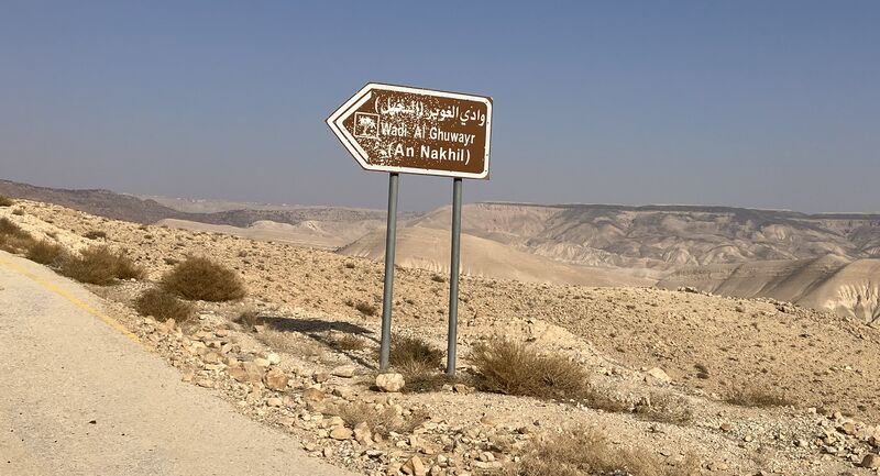 File:Ghuweir sign.jpg