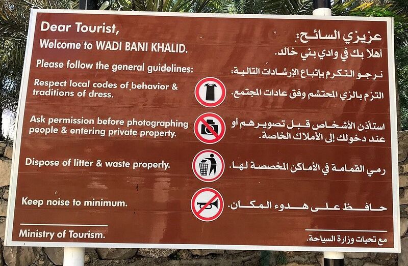 File:Bani Kahlid (Upper) Sign1.jpg