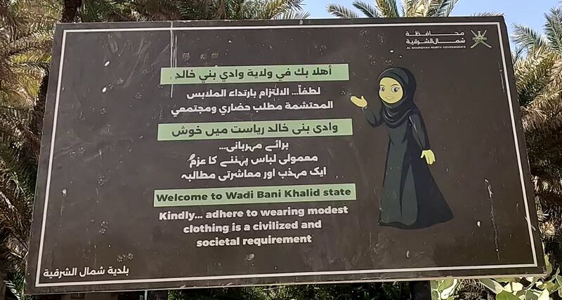 File:Bani Kahlid (Upper) Sign3.jpg